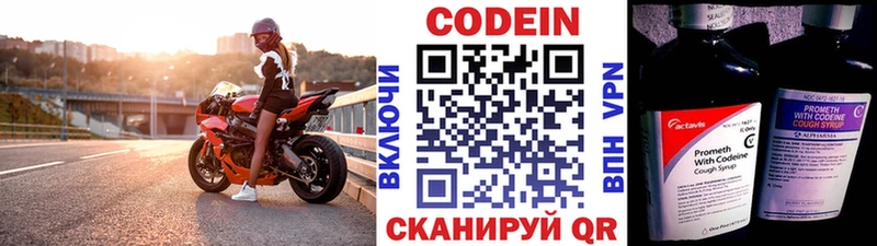 Codein напиток Lean (лин)  Кандалакша 