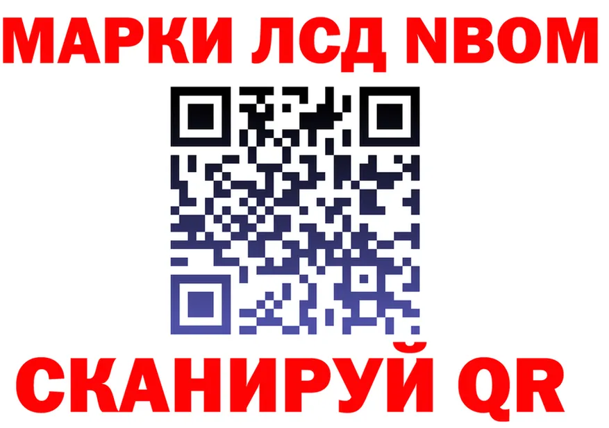 Марки 25I-NBOMe 1500мкг зеркало площадка OMG Кандалакша